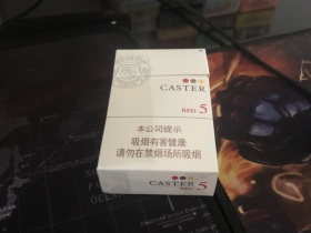 佳士达(硬红中免5mg)