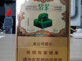 玉溪(翡翠双中支)