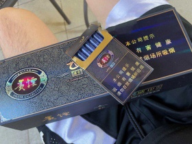 贵烟(盛世)