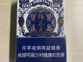 梅花王(硬蓝)