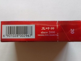 双喜(硬红五叶神)