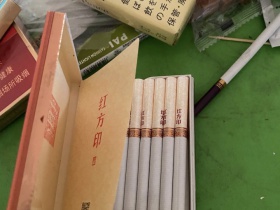 黄山(红方印金中支)