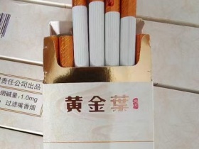 黄金叶(天河)