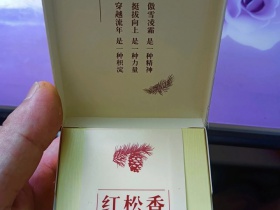 龙烟(红松香)