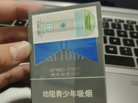万宝路(冰蓝中免)