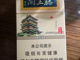 金圣(滕王阁)