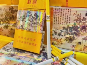 苏烟(沉香细支)