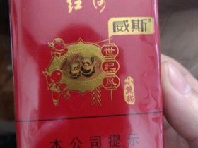 红河(威斯.世纪风小熊猫)