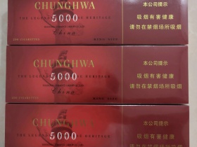 中华(5000中免版)