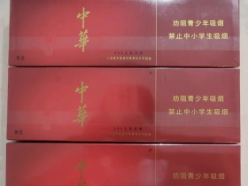 中华(5000中免版)