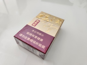 黄金叶(硬福满堂.新版)