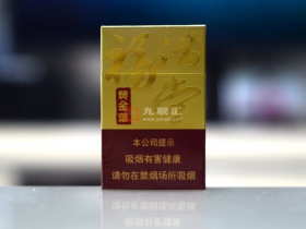 黄金叶(硬福满堂.新版)