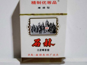 石林(硬)