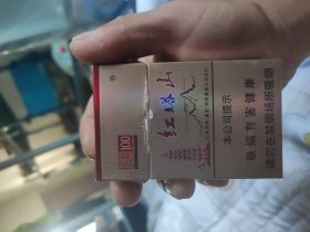 红塔山(硬经典100)