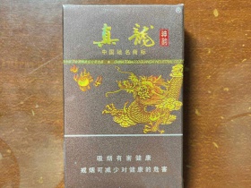 真龙(神韵)