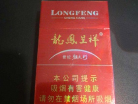 龙凤呈祥(硬世纪朝天门)