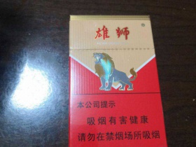 雄狮(红老版)
