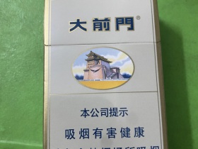 大前门(硬)