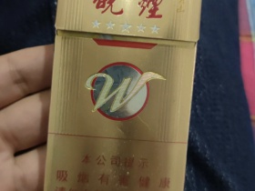 黄山(金皖细支)