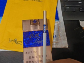 利群(国色天香细支)