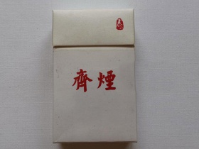 泰山(齐烟)