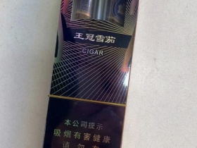 王冠(塑2支全叶卷)