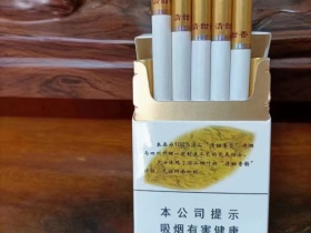 娇子(宽窄清甜香)