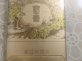 红塔山(传奇细支升级版)