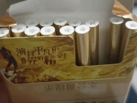 红塔山(传奇细支升级版)