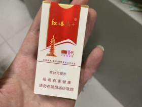 红塔山(经典二代)