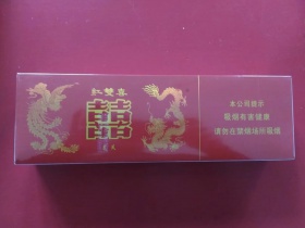 红双喜(龙凤)