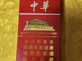 中华(12支硬)
