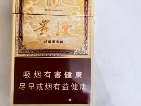 贵烟(玉液2号)