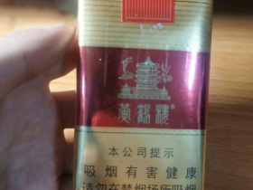 黄鹤楼(软红)