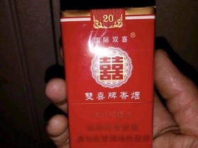 双喜(软国际)