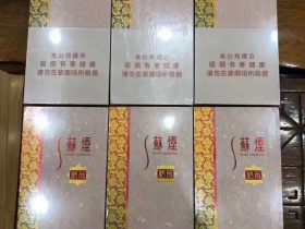 苏烟(格局)