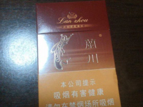 兰州(硬黄)