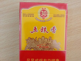 天子(五粮香30年)