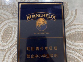 黄鹤楼(金典中支)