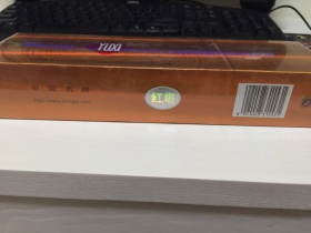 玉溪(硬大成)