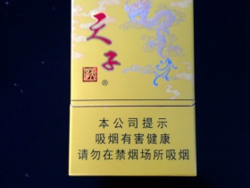 天子(硬)