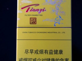 天子(硬)