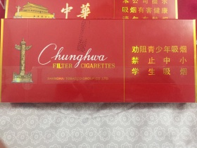 中华(5支硬盒)