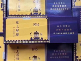 黄鹤楼(1916更上层楼)