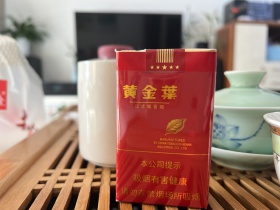 黄金叶(软红南阳)