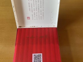黄山(喜庆红方印)