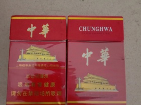 中华(硬中免)
