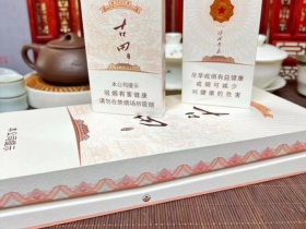 七匹狼(古田成功细支)