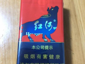 红河(软99)