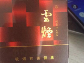 云烟(红印象)